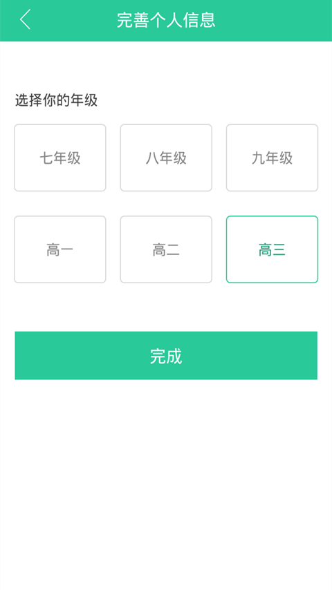 学霸君搜题