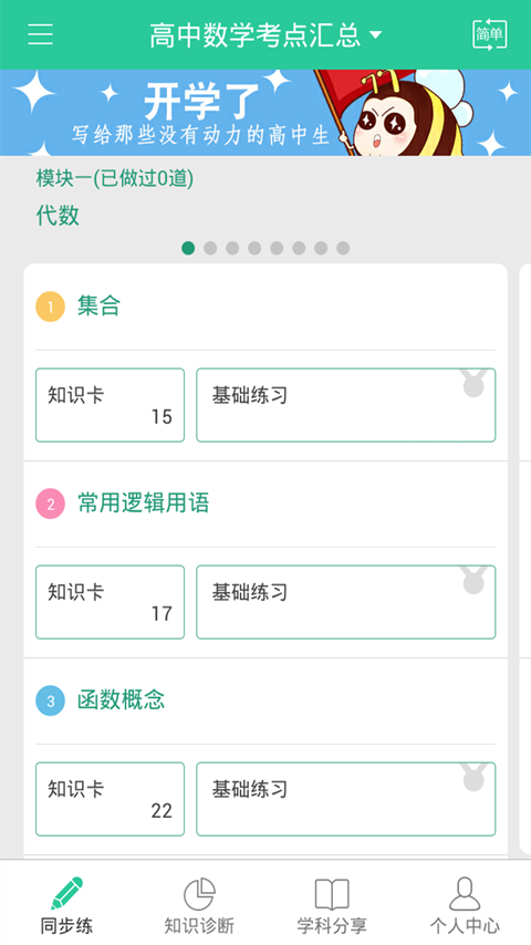 学霸君搜题