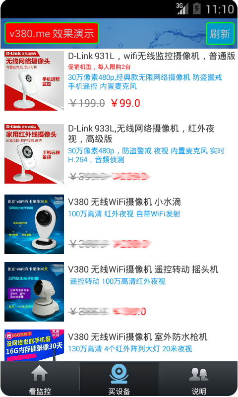 微监控