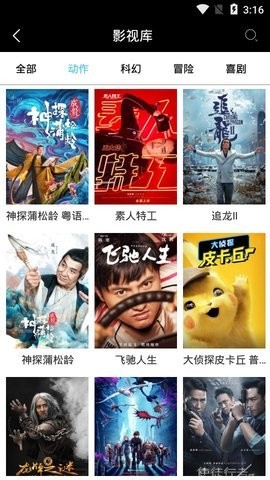 快狗影院_截图3