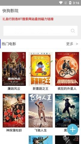 快狗影院_截图1