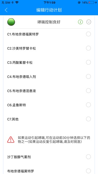 悠然呼吸患者