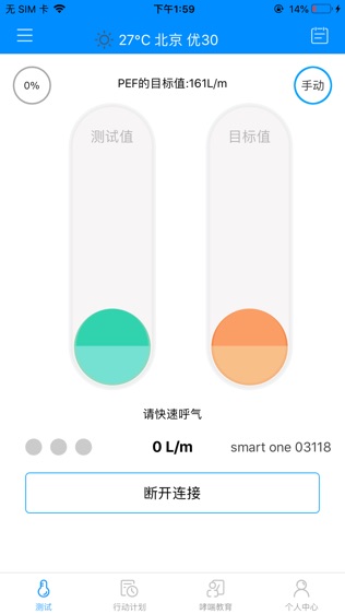 悠然呼吸患者
