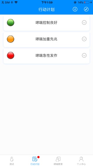 悠然呼吸患者