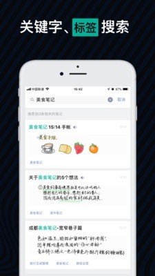 爱微笔记_截图4