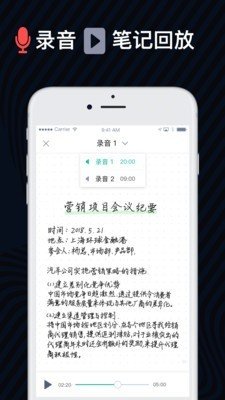 爱微笔记_截图3