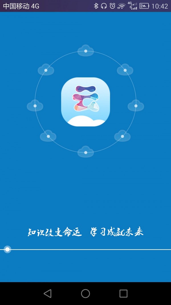 移动云校
