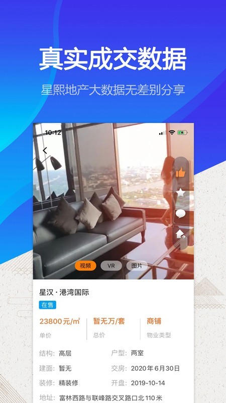 约房网_截图4
