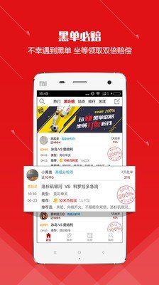 米斗足球_截图3