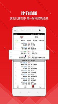 米斗足球_截图2