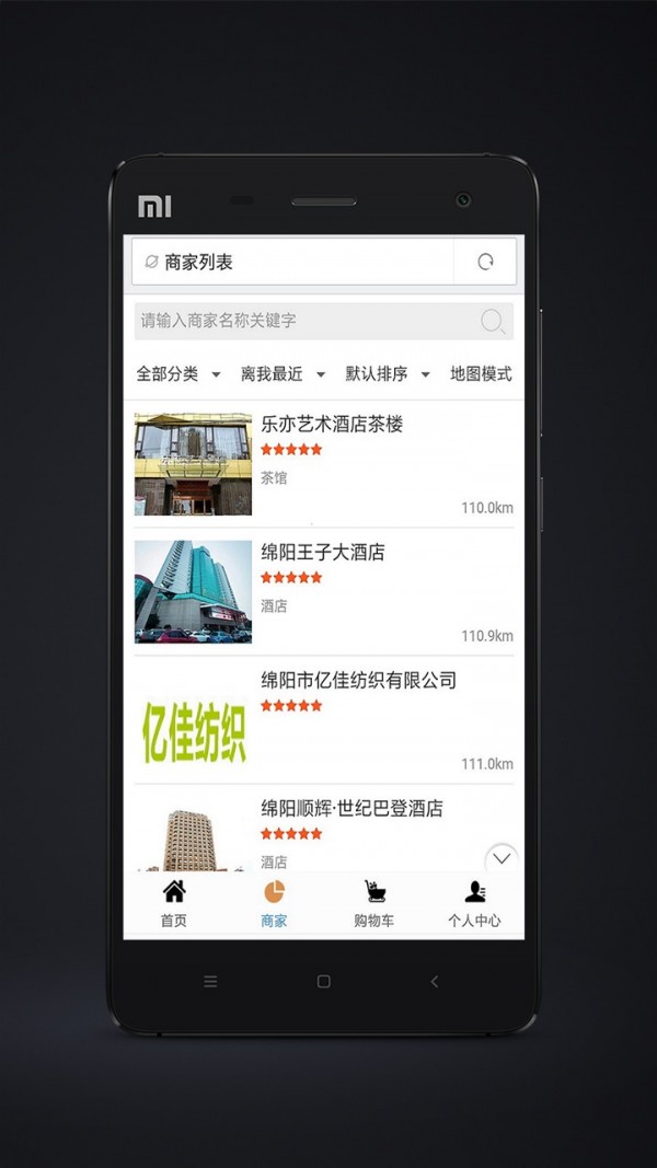 绵阳网