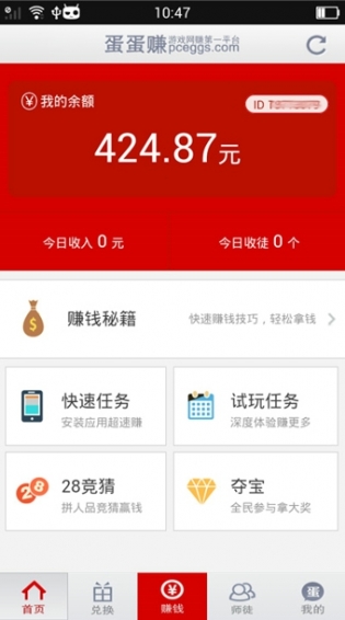 截图1