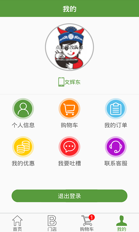 订货快