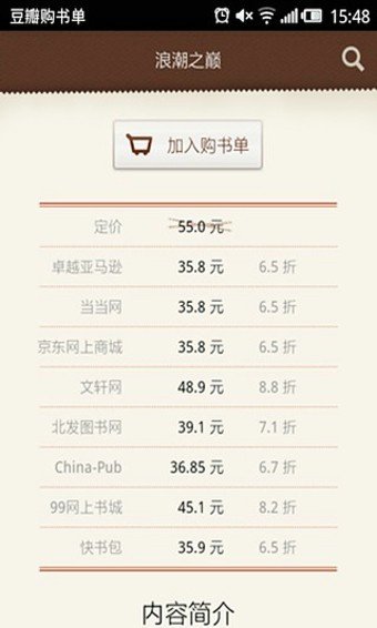 豆瓣购书单