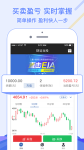 财运当投