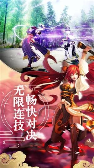 一念永恒传_截图3