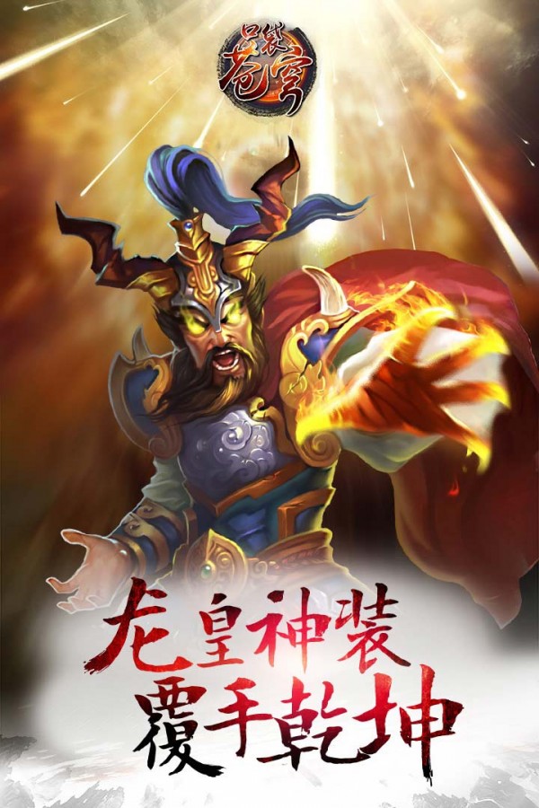 口袋苍穹_截图4
