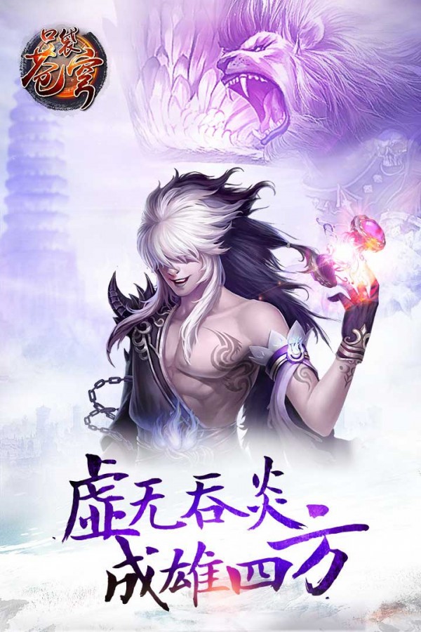 口袋苍穹_截图2