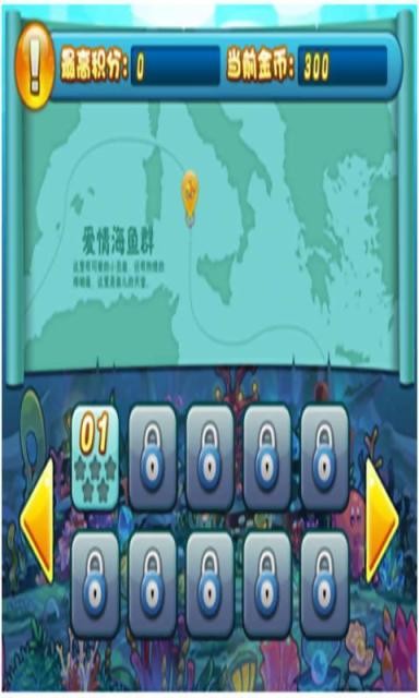 啪啪吃鱼_截图1