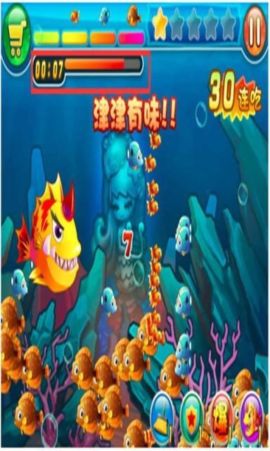 啪啪吃鱼_截图3