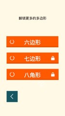 弹弹多边形