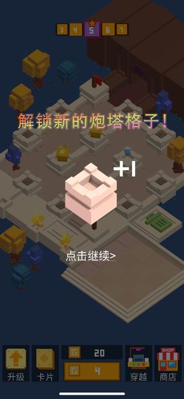 挺住方块_截图6