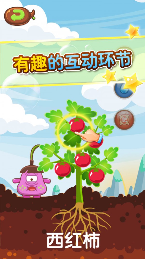 熊孩子爱农场_截图1