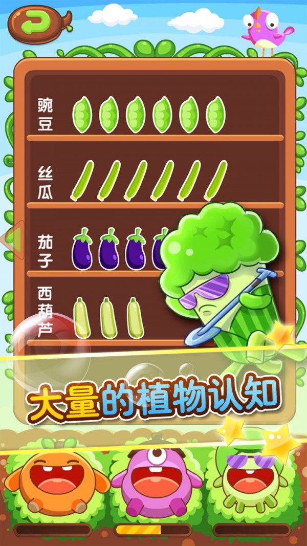 熊孩子爱农场_截图3