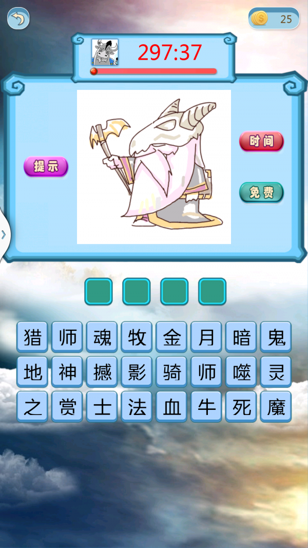 疯狂猜刀塔