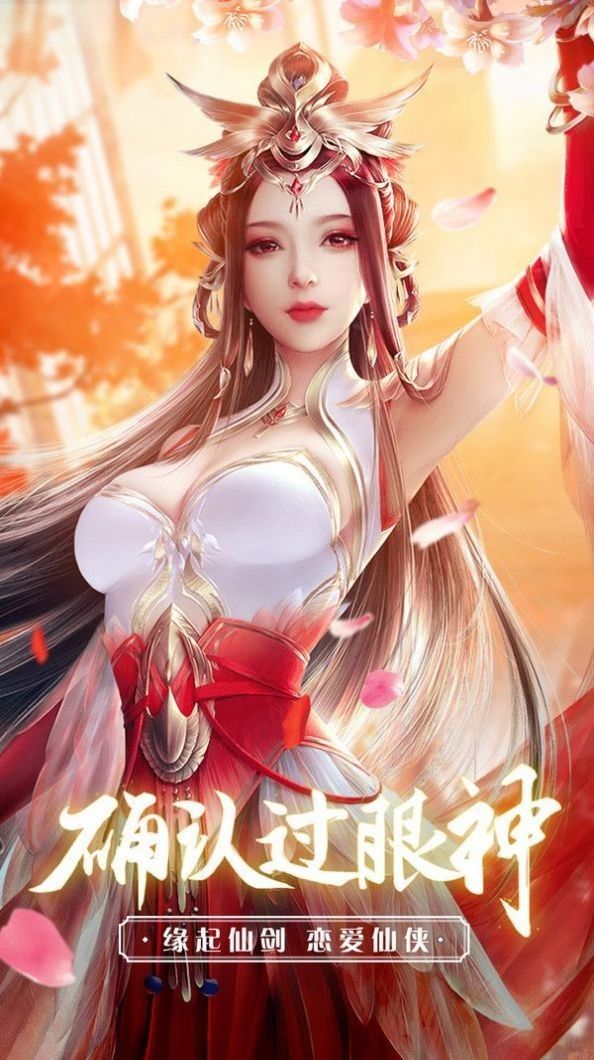还你一个仙剑梦