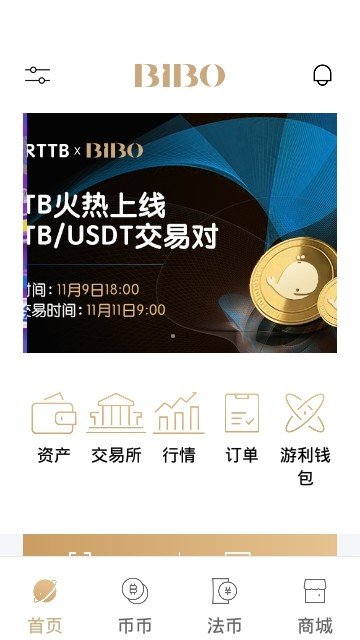 bibo交易所app最新版