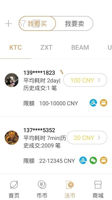 bibo交易所app最新版