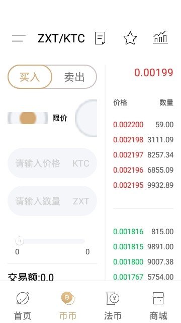 bibo交易所app最新版