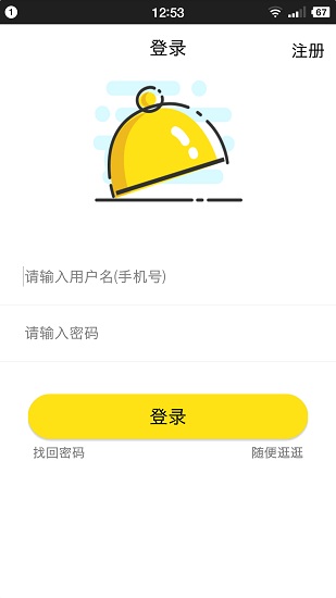 乐帮生活_截图2