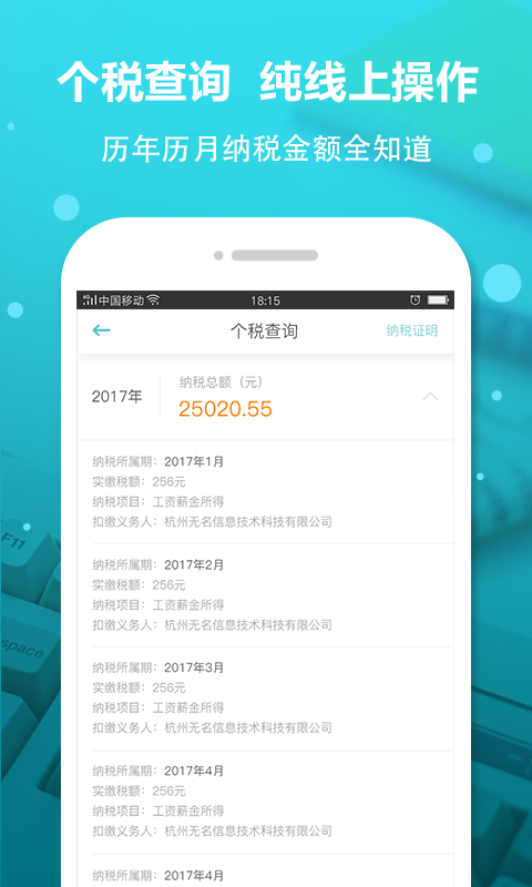 反推税前工资计算器