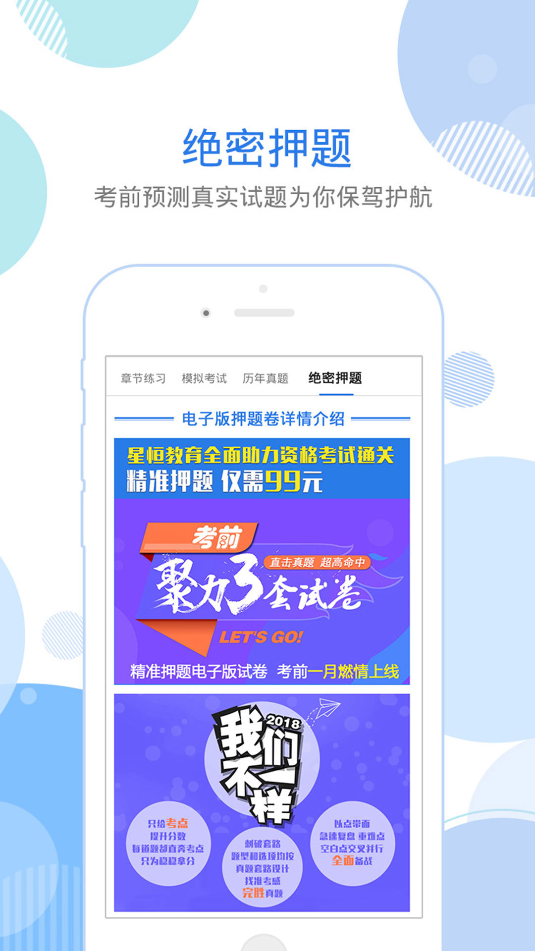 考试星