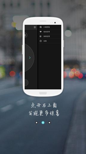 口袋遥控器