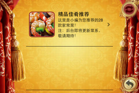 口袋厨房