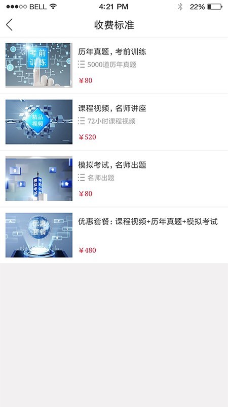 国民健康护理网_截图1