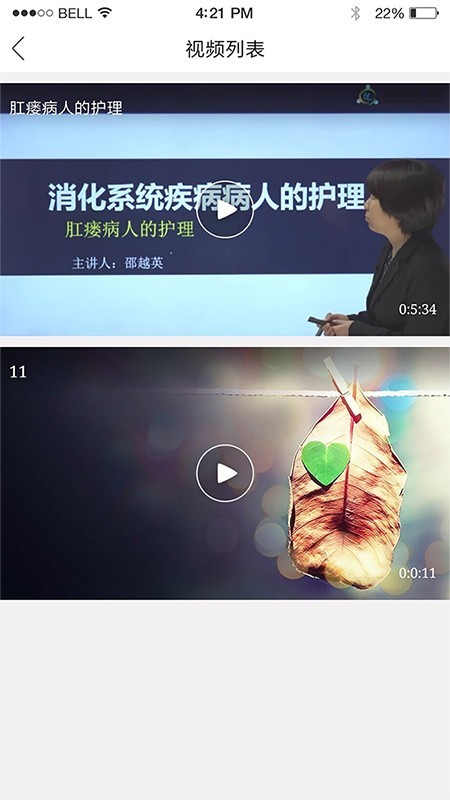 国民健康护理网_截图3