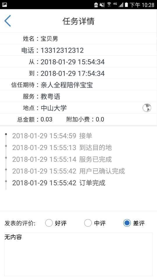 带娃神器