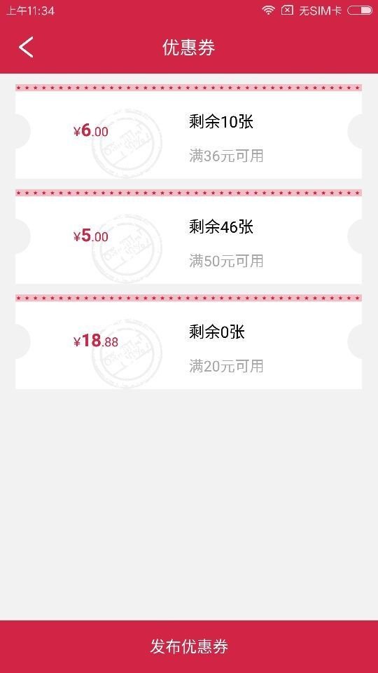 急所需商家版