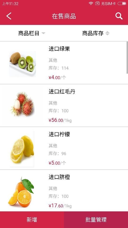 急所需商家版