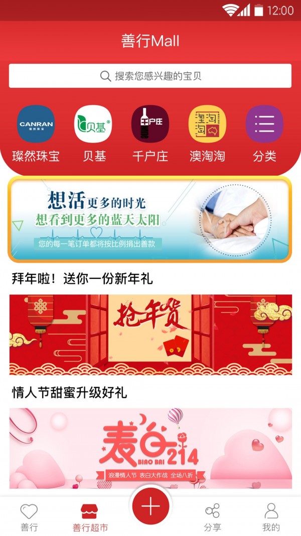 指尖善行