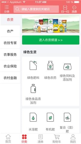 珍佰农
