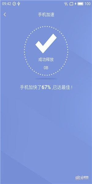 磁力清理