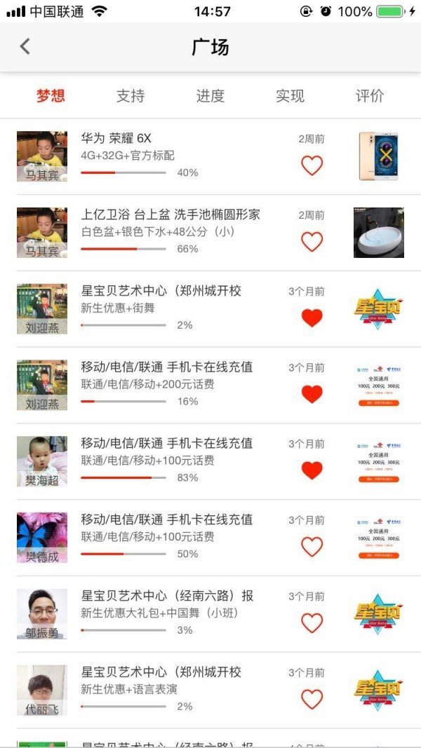 笑拉