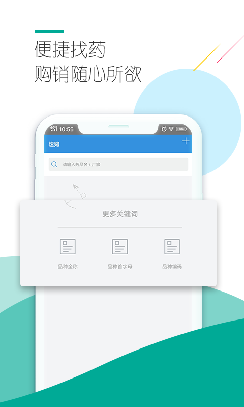 淘药易_截图4
