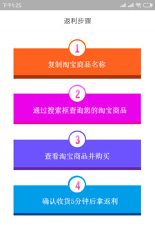 返利淘