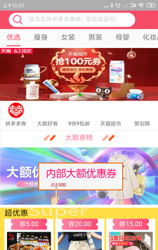 返利淘